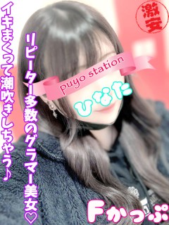 ひなた