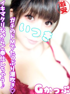 いつき