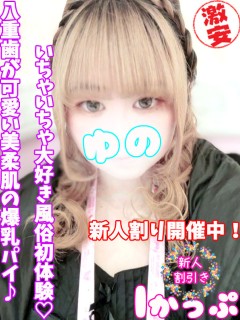 ゆの