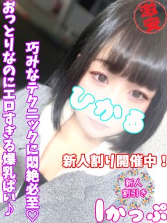 ひかる