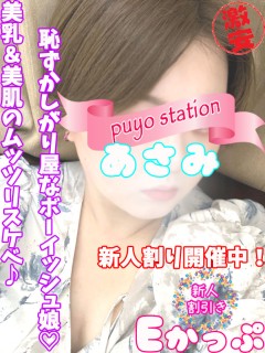 あさみ