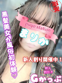 まりか