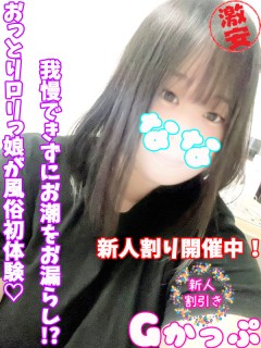 なな