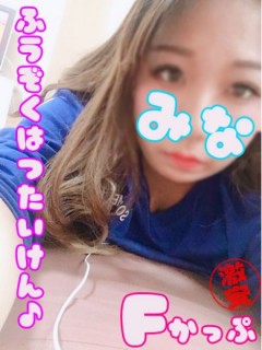 みな