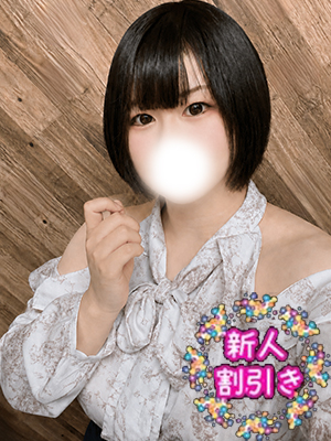 ちな